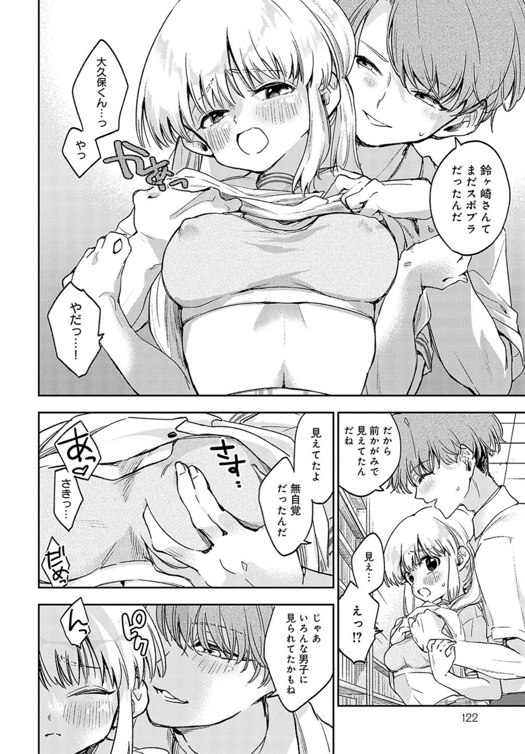 試し読み 6枚目