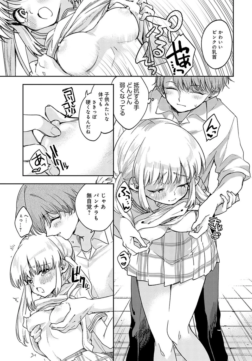 試し読み 7枚目