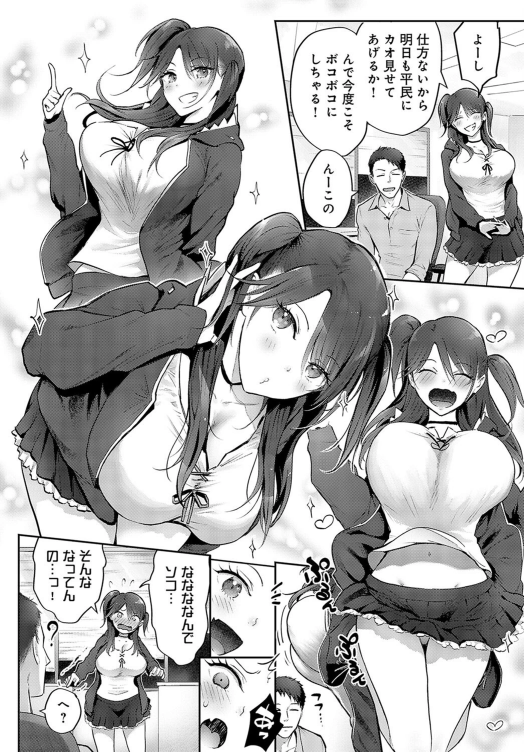 試し読み 6枚目