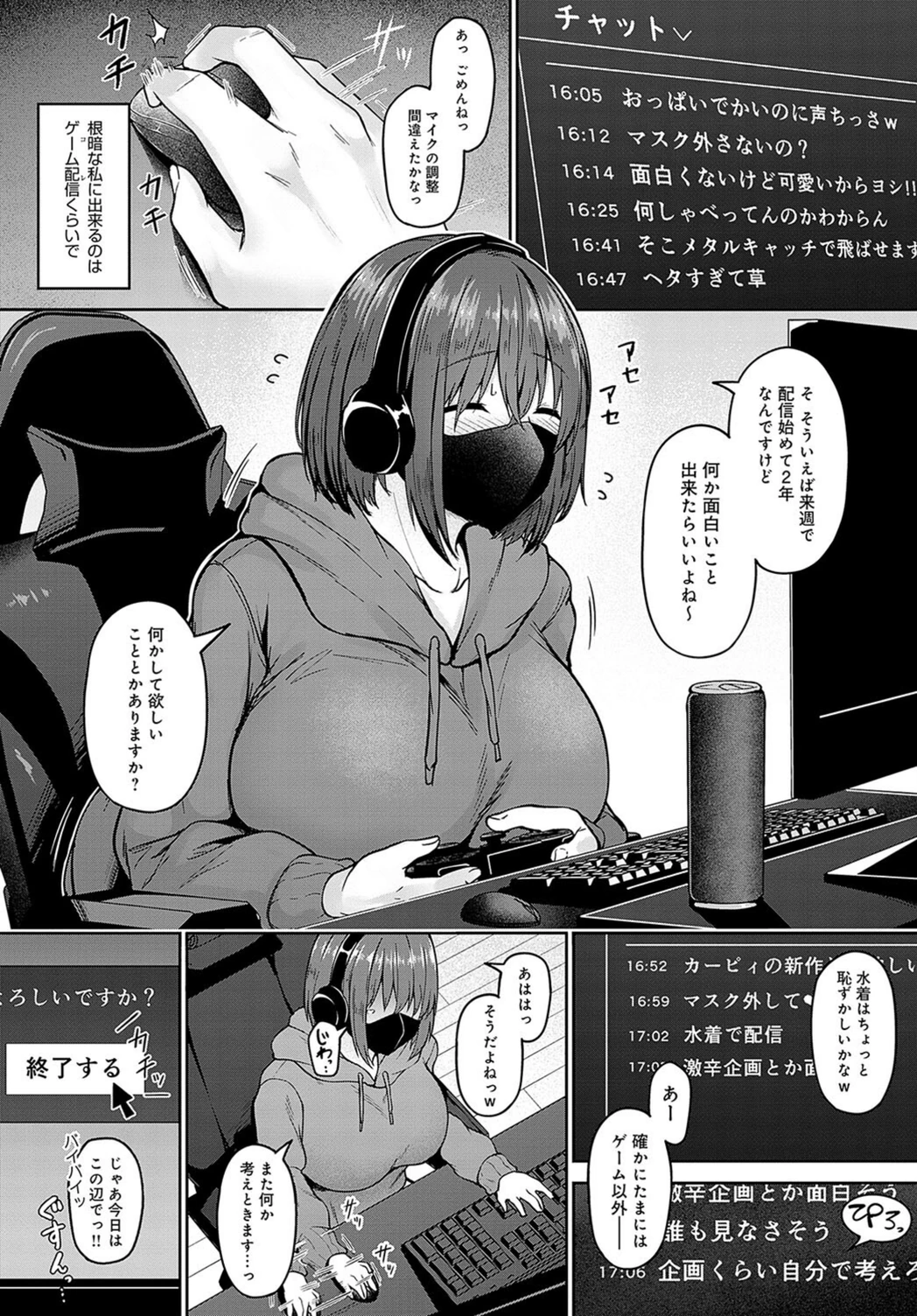 試し読み 2枚目