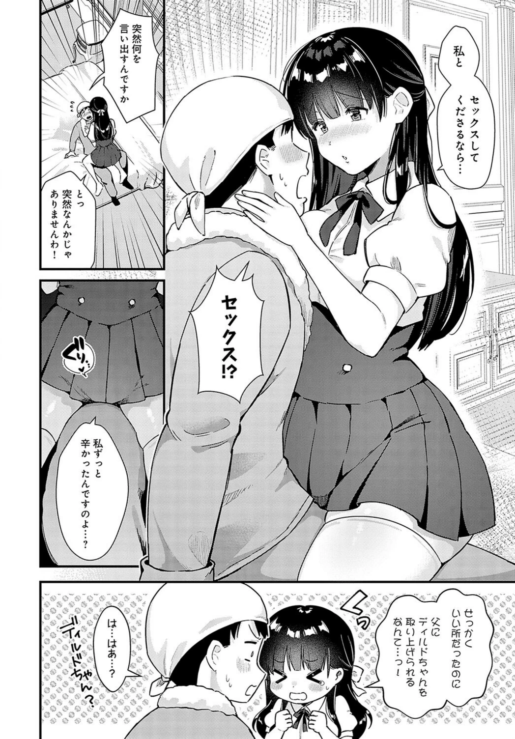 試し読み 8枚目