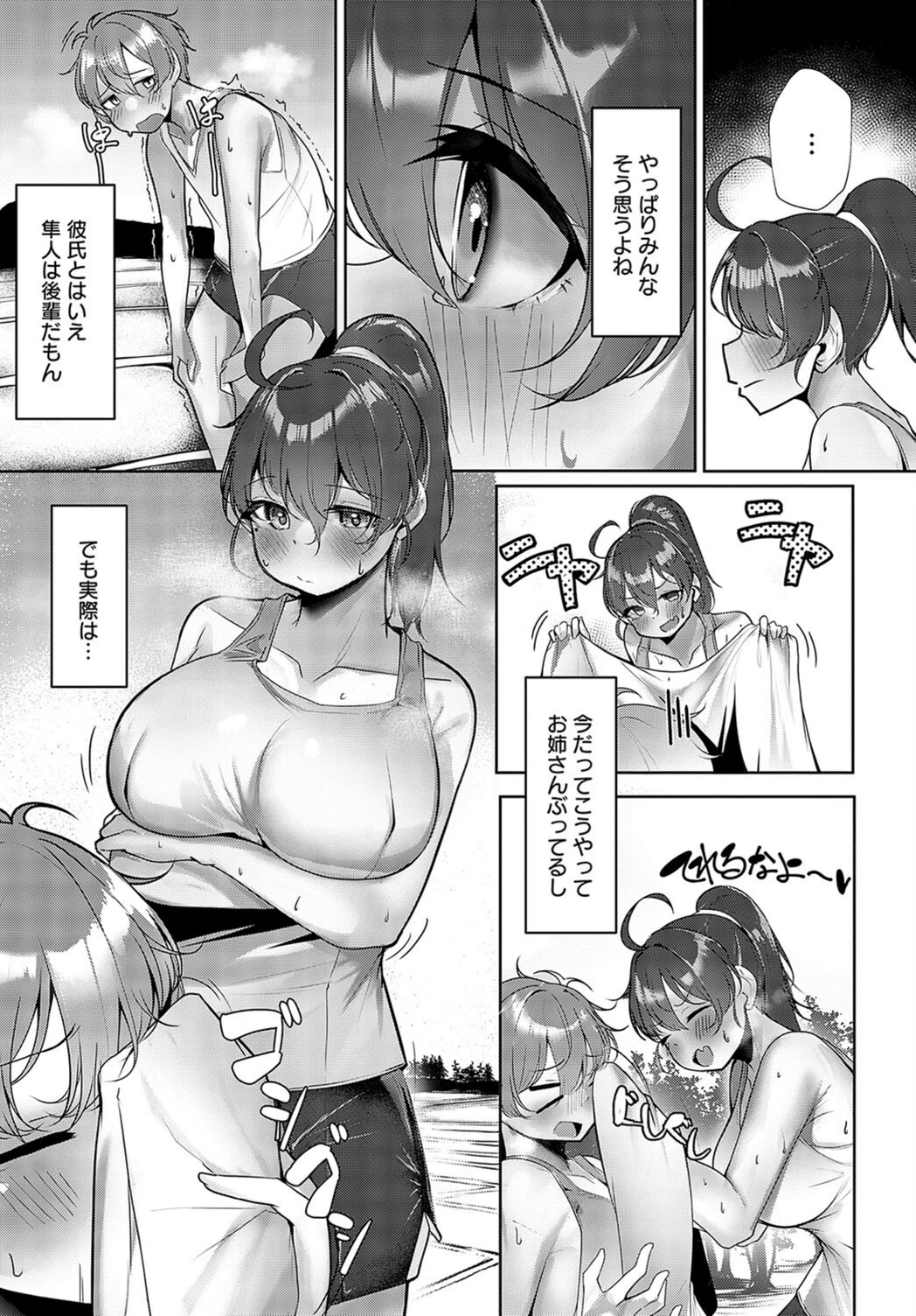 試し読み 3枚目