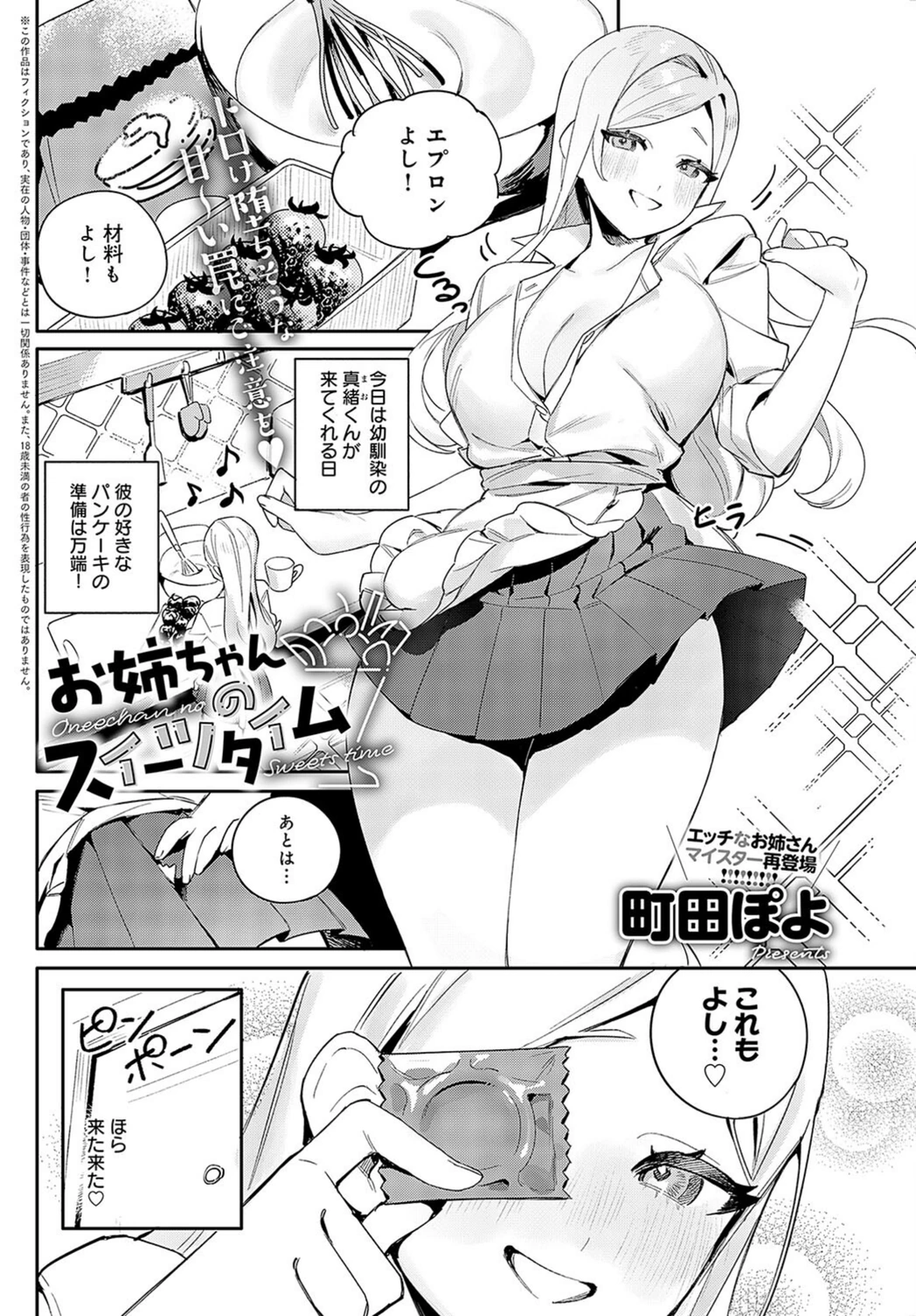 試し読み 1枚目