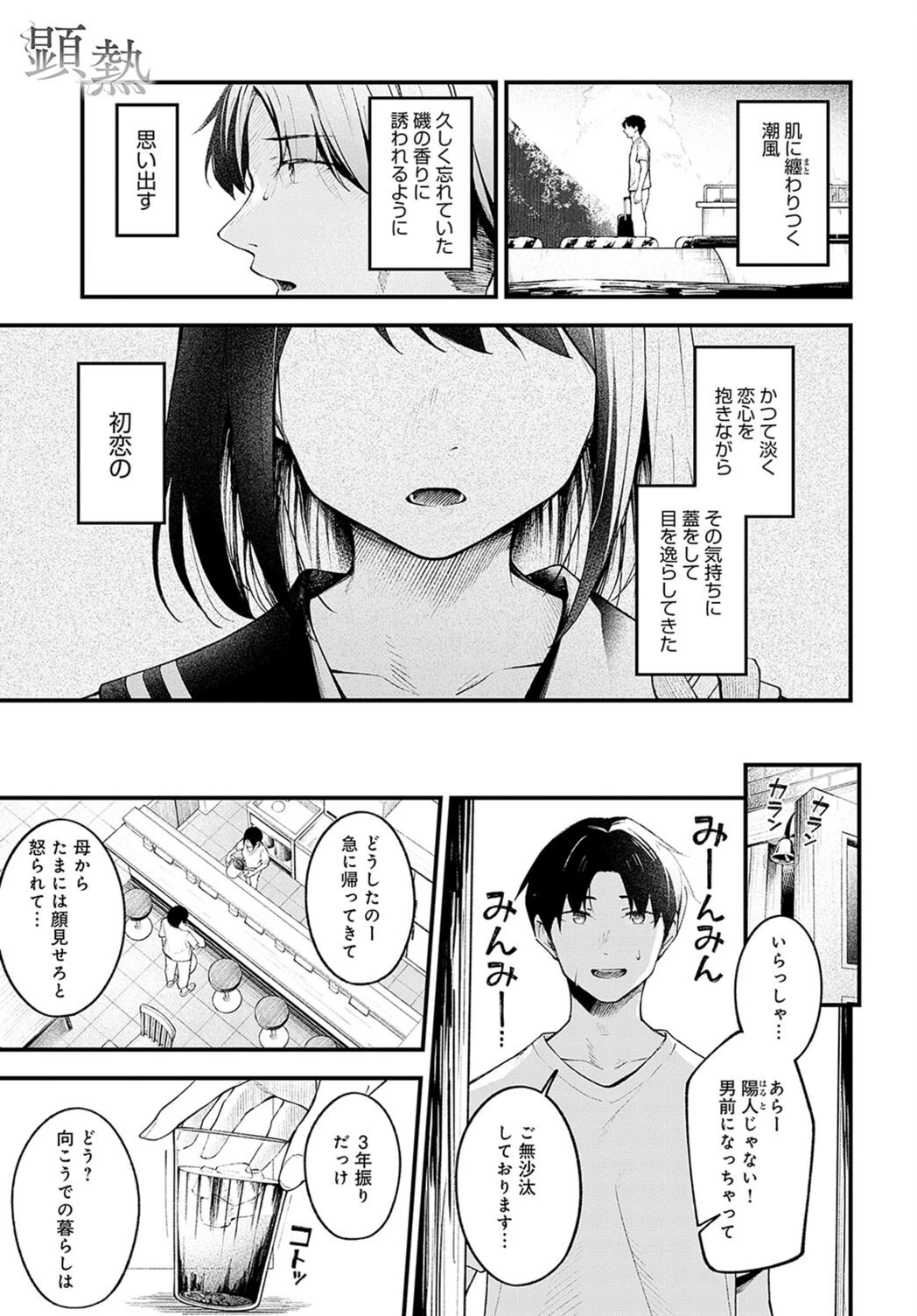 試し読み 1枚目