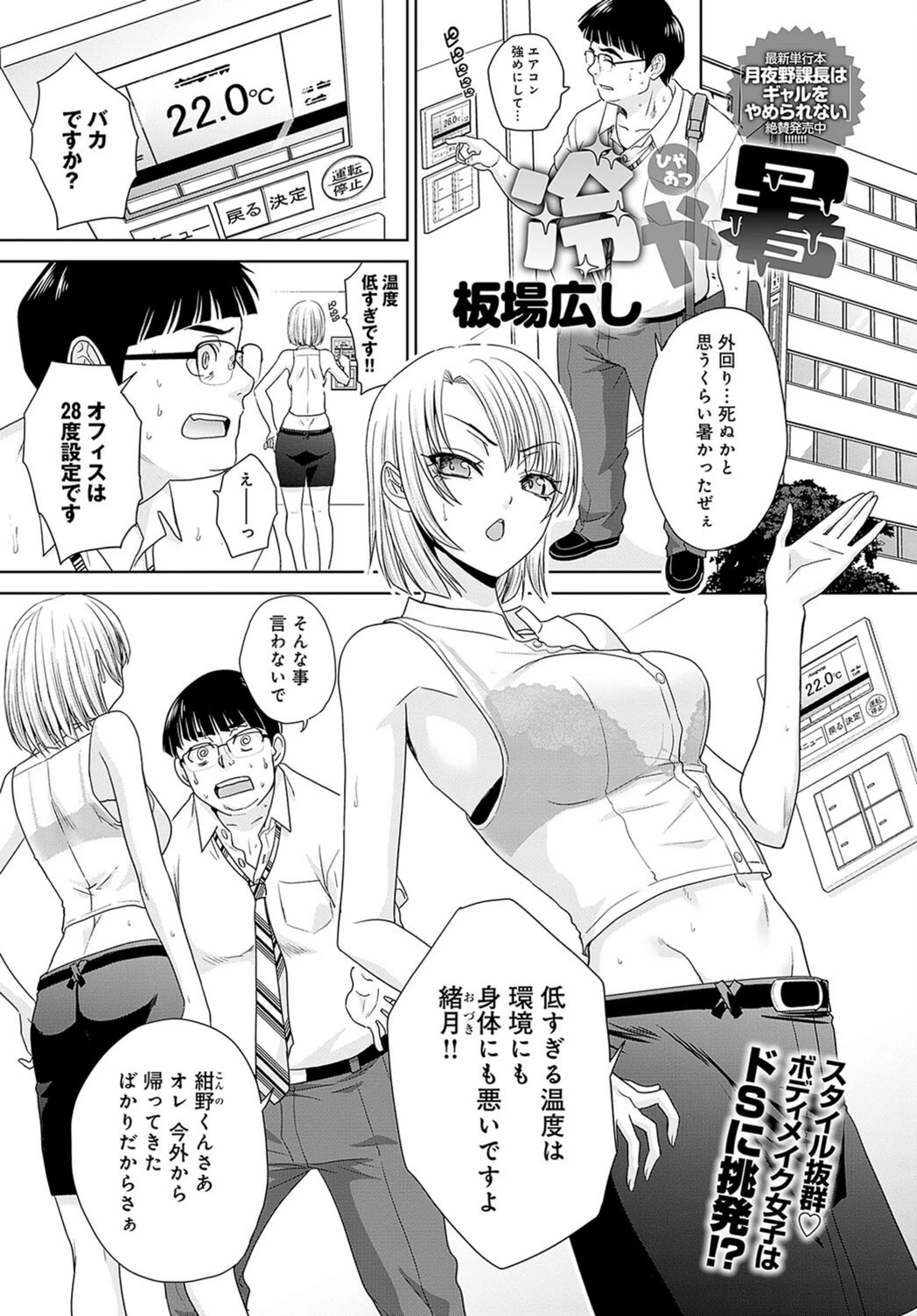 試し読み 1枚目