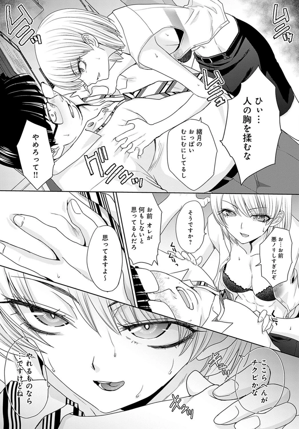 試し読み 5枚目