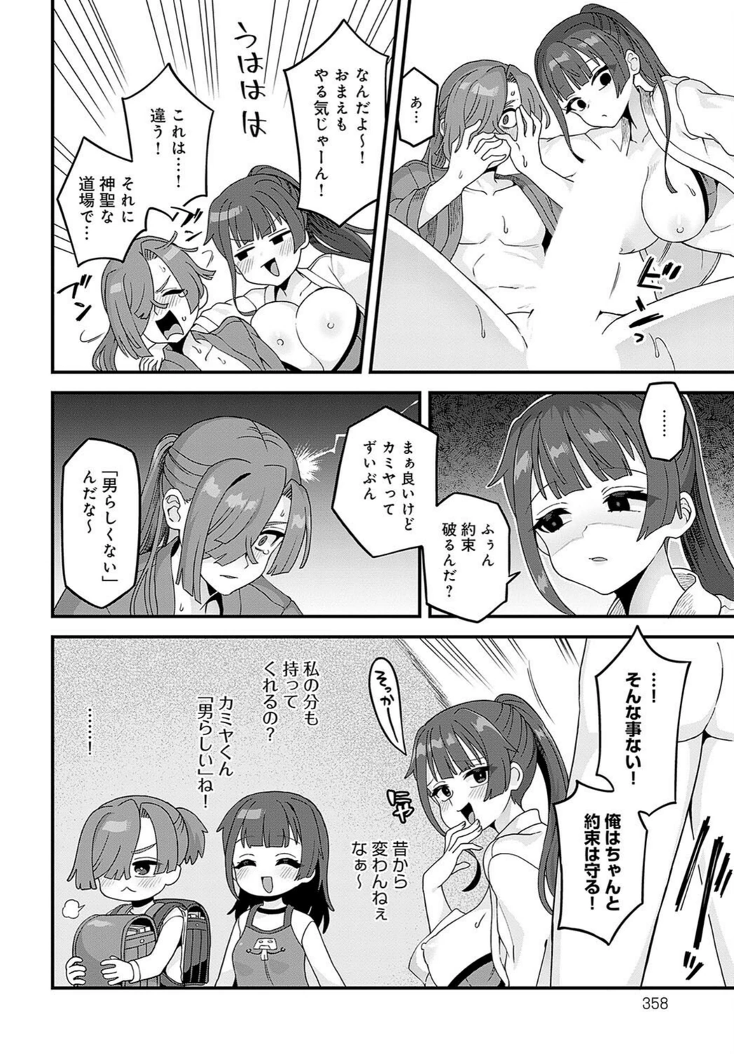 試し読み 8枚目