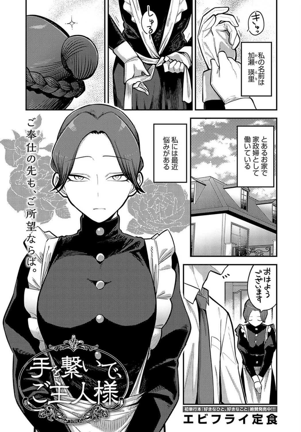 試し読み 1枚目