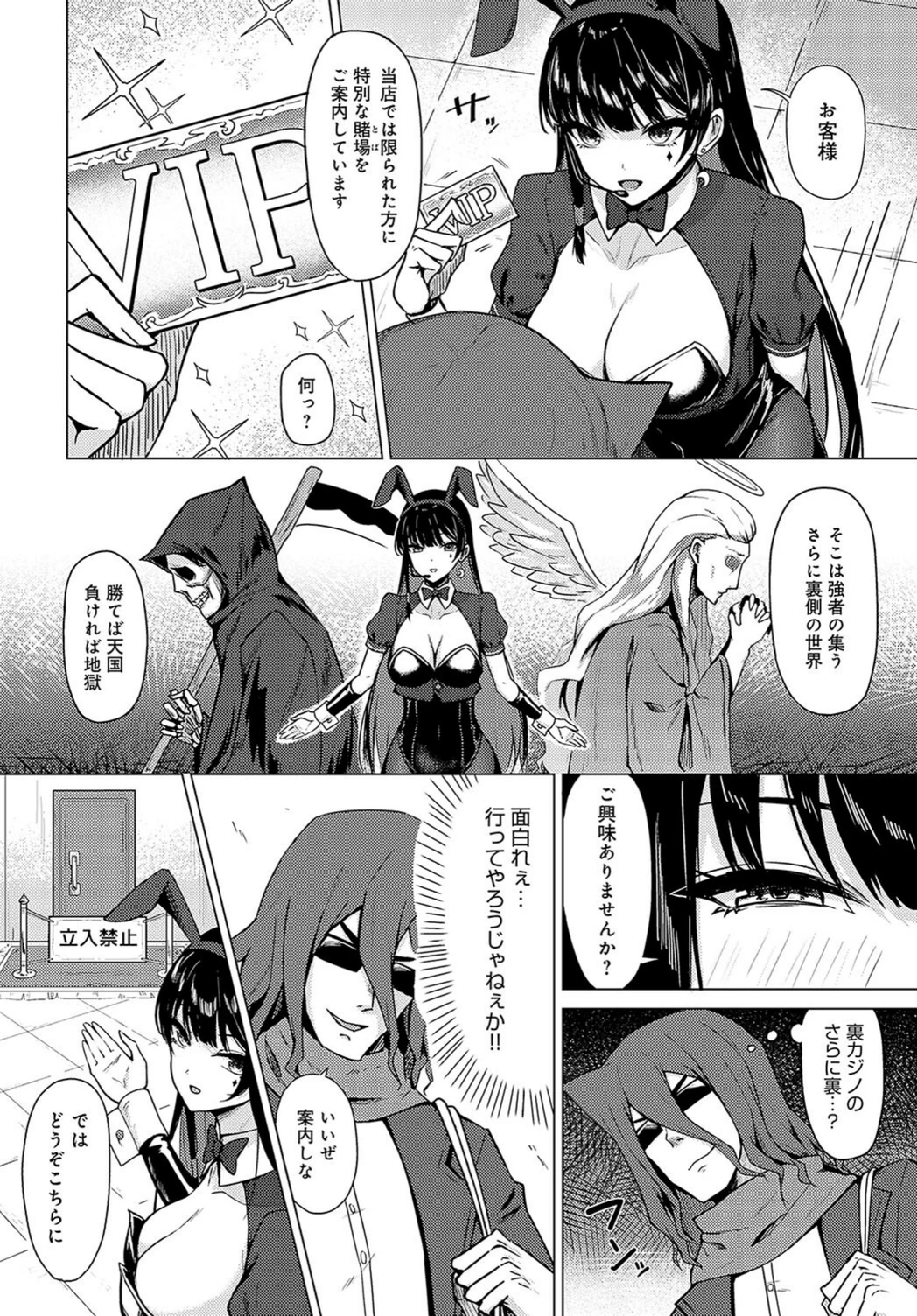 試し読み 4枚目