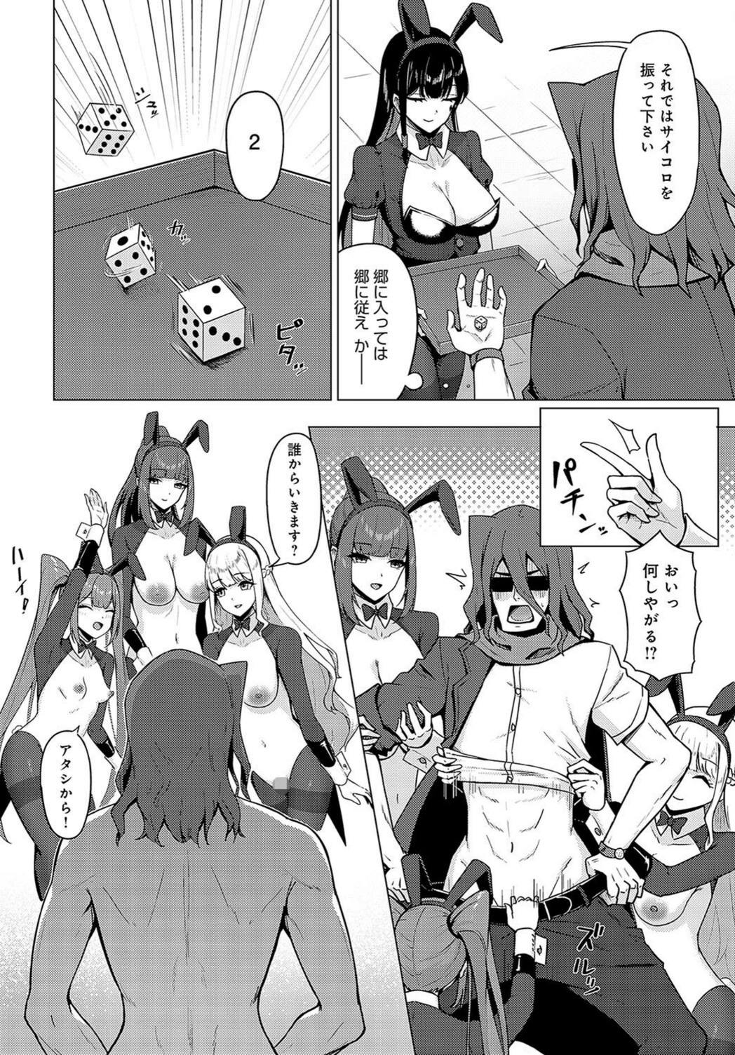 試し読み 8枚目