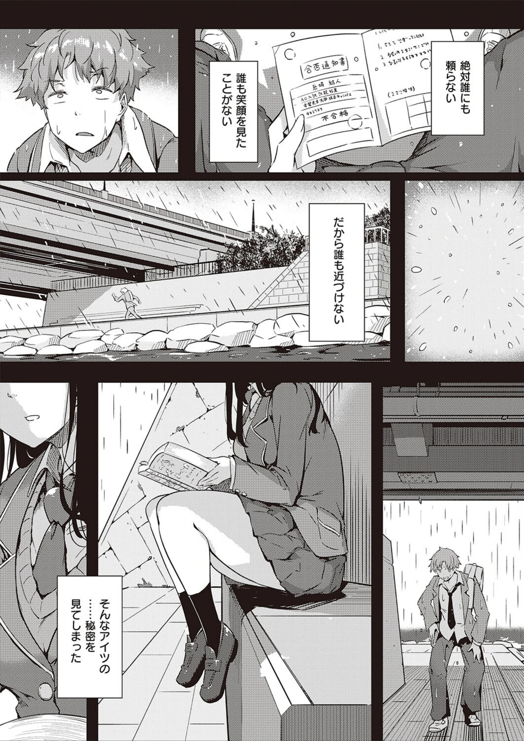 試し読み 4枚目