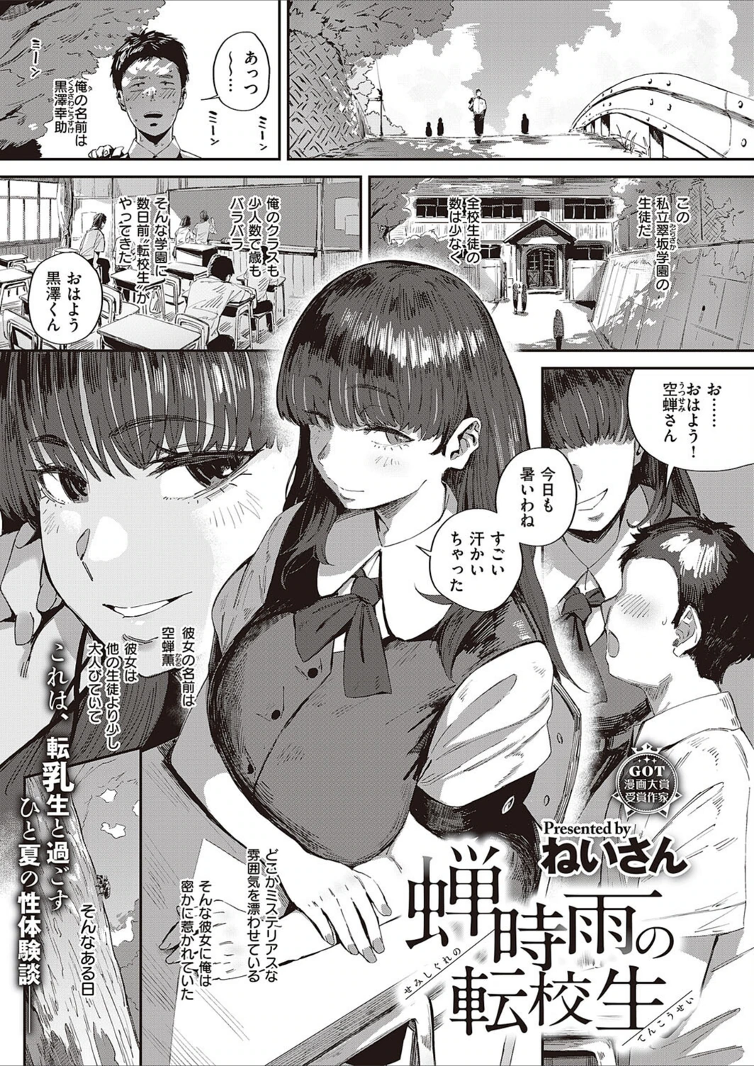 試し読み 1枚目