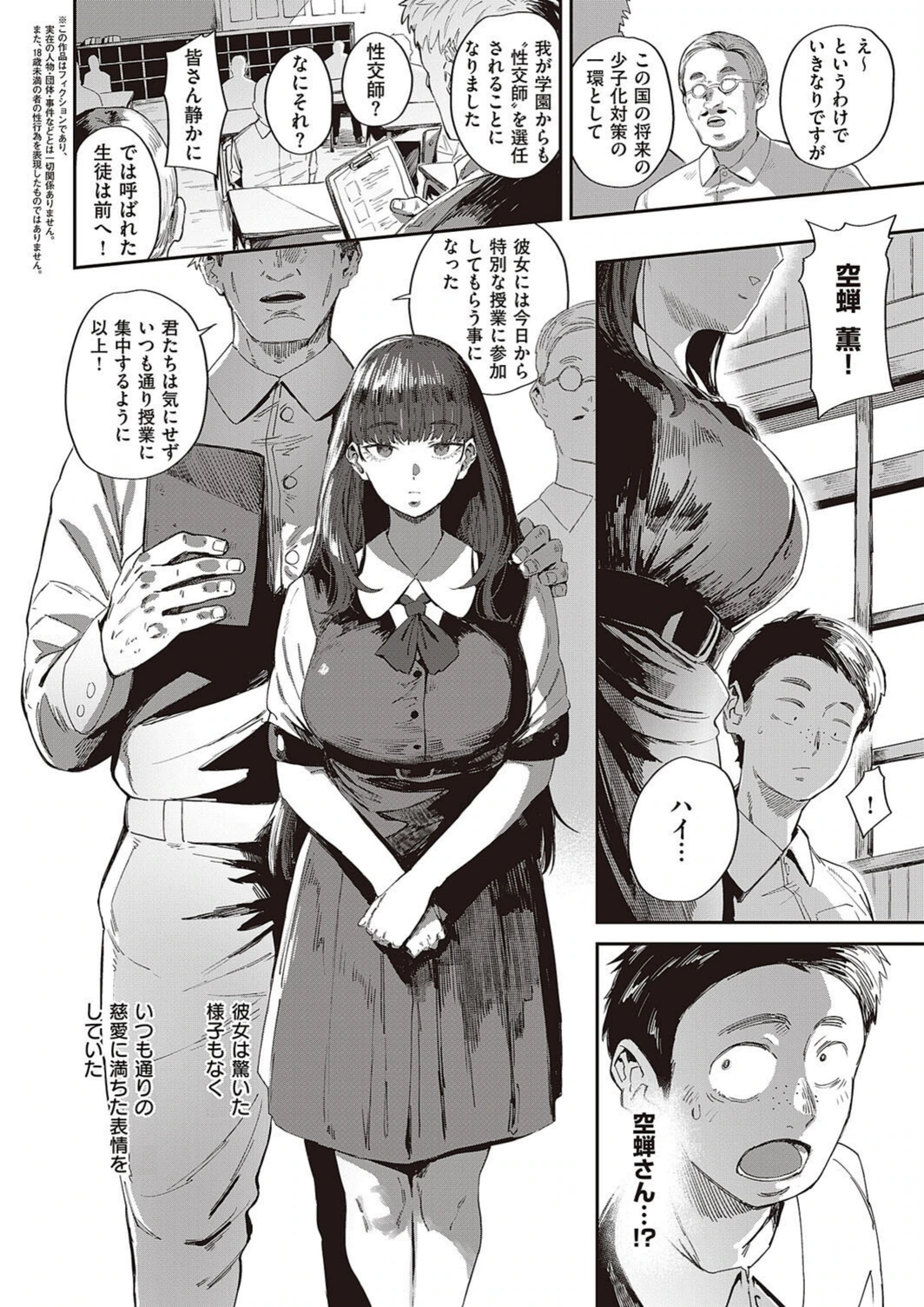 試し読み 2枚目