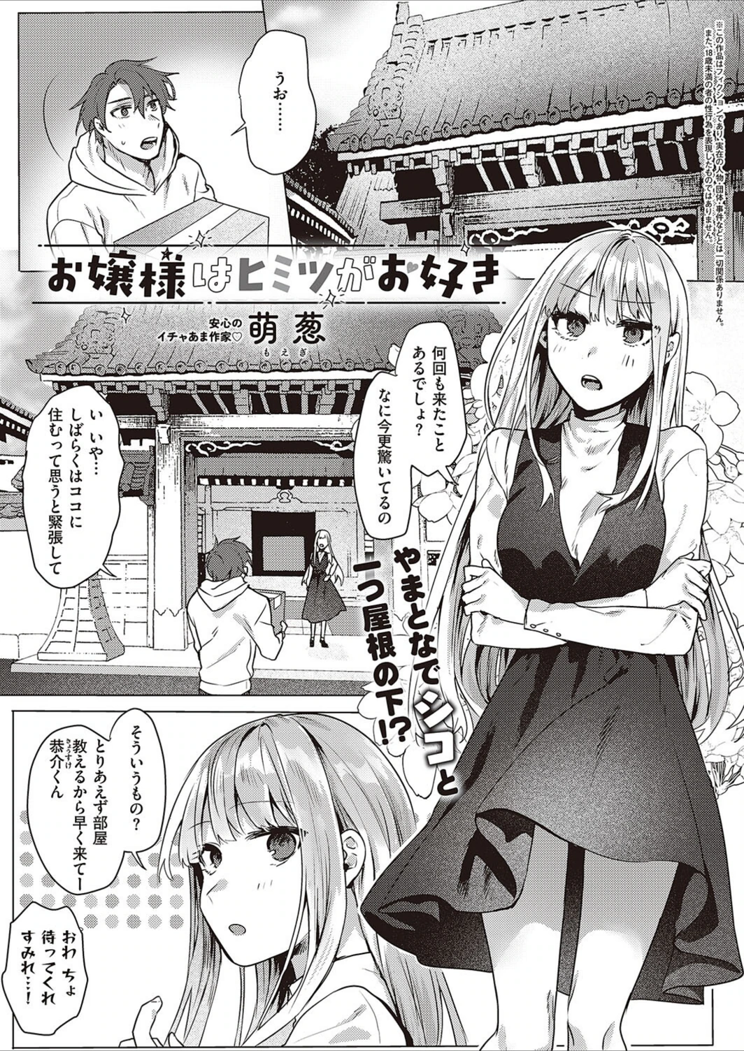 試し読み 1枚目
