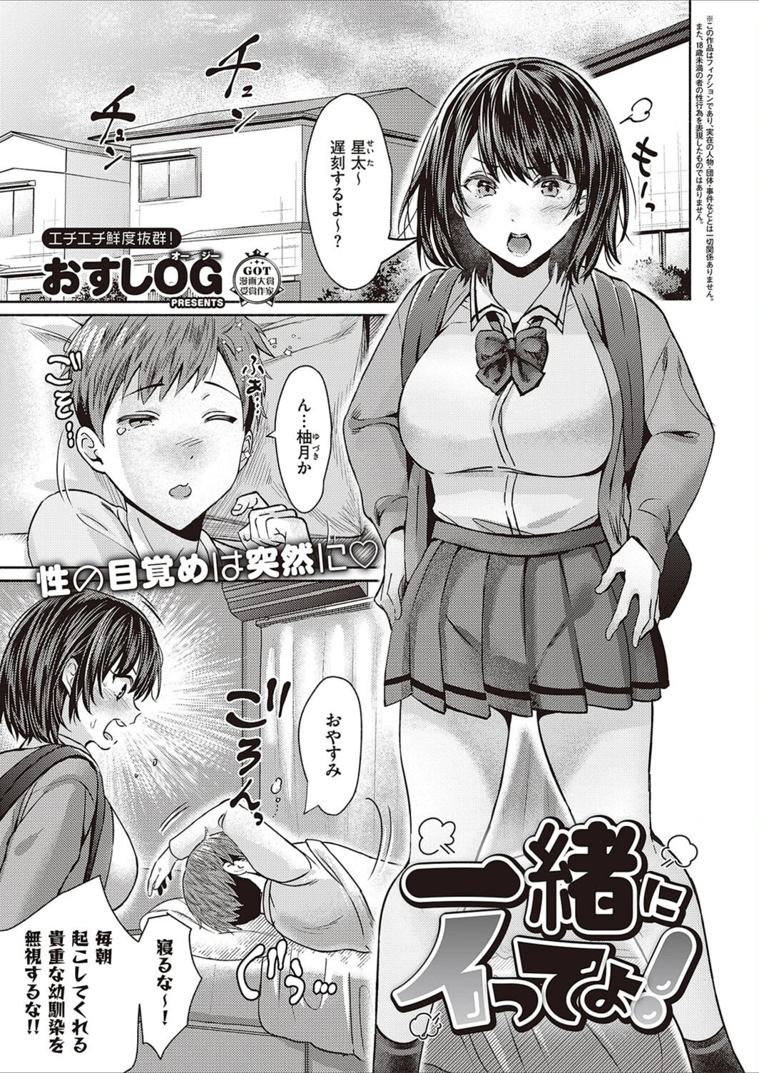 試し読み 1枚目
