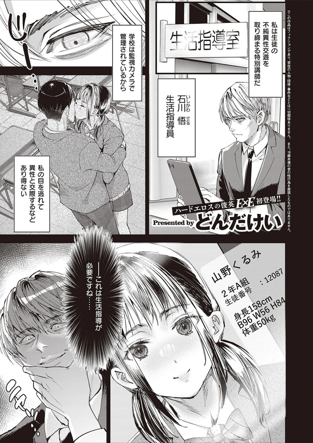 試し読み 1枚目