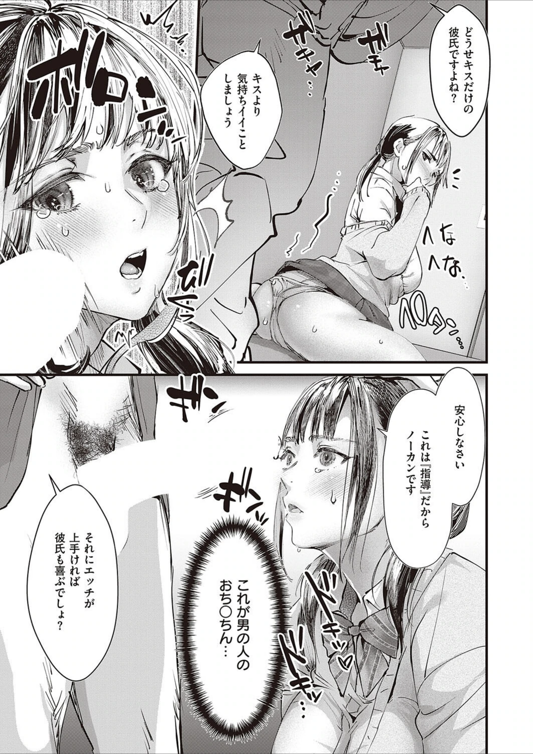 試し読み 7枚目