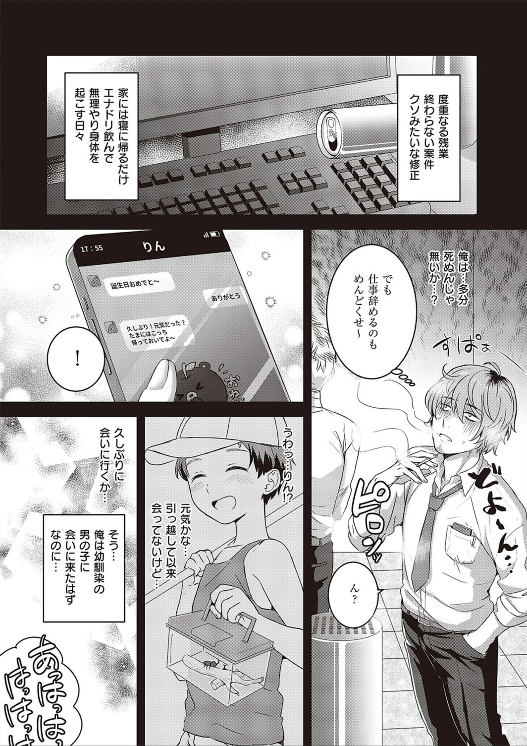 試し読み 2枚目