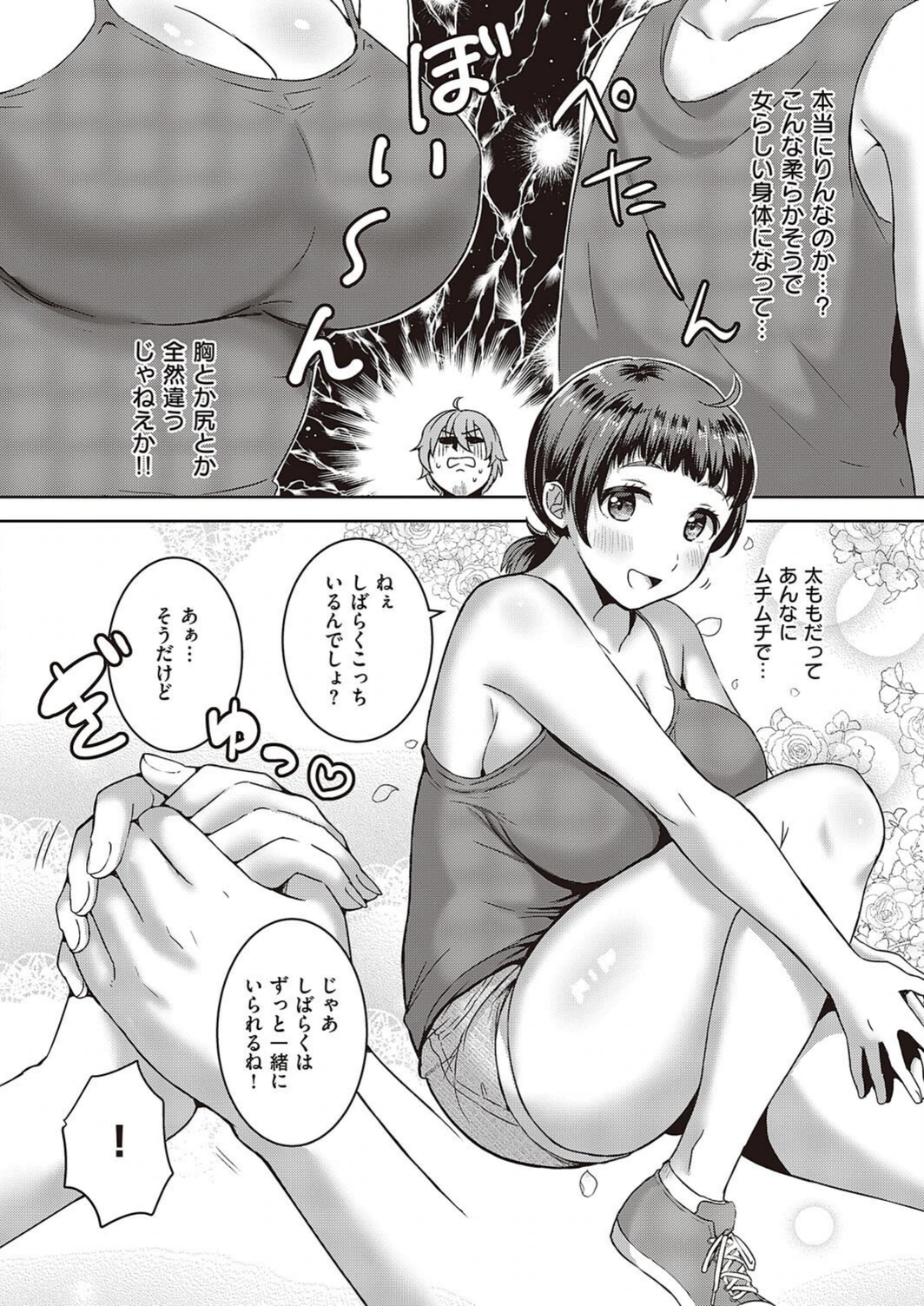 試し読み 4枚目