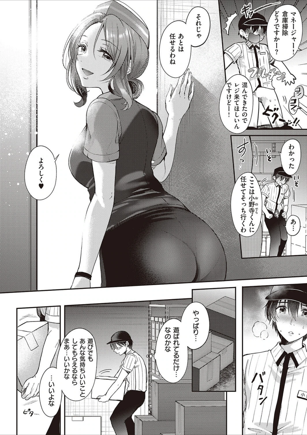 試し読み 4枚目