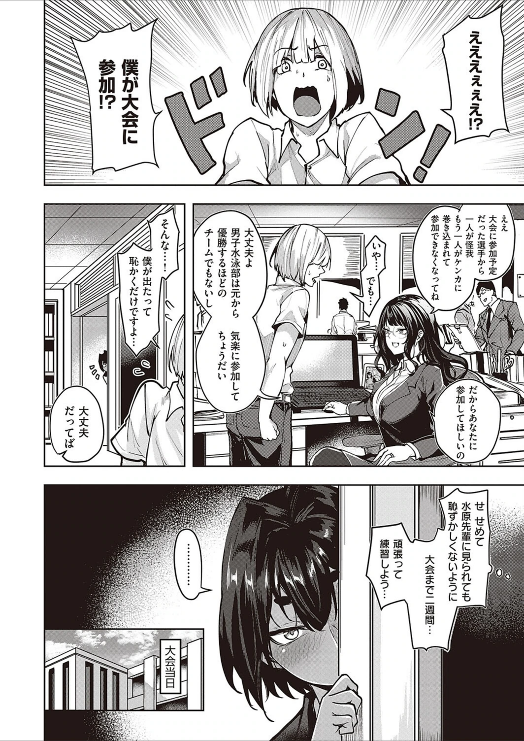 試し読み 4枚目