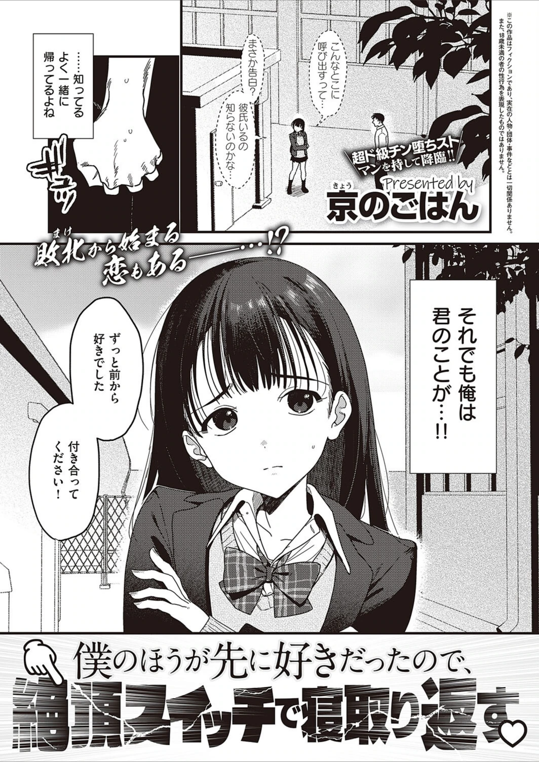 試し読み 1枚目