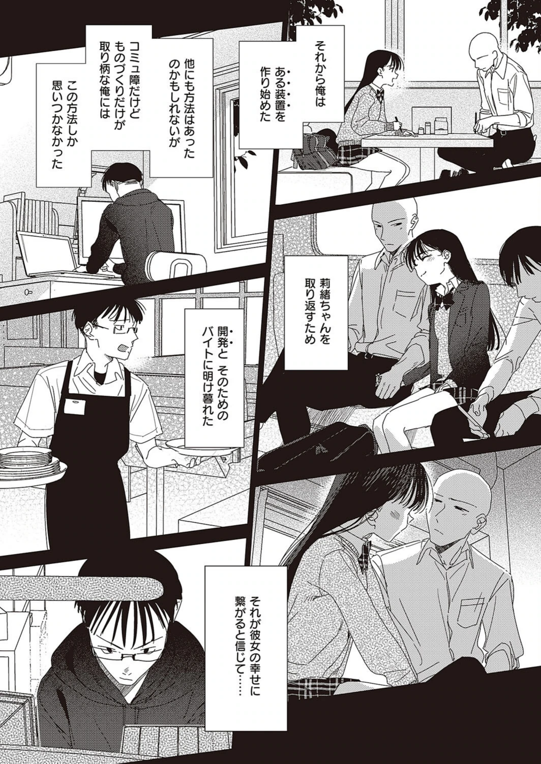 試し読み 6枚目
