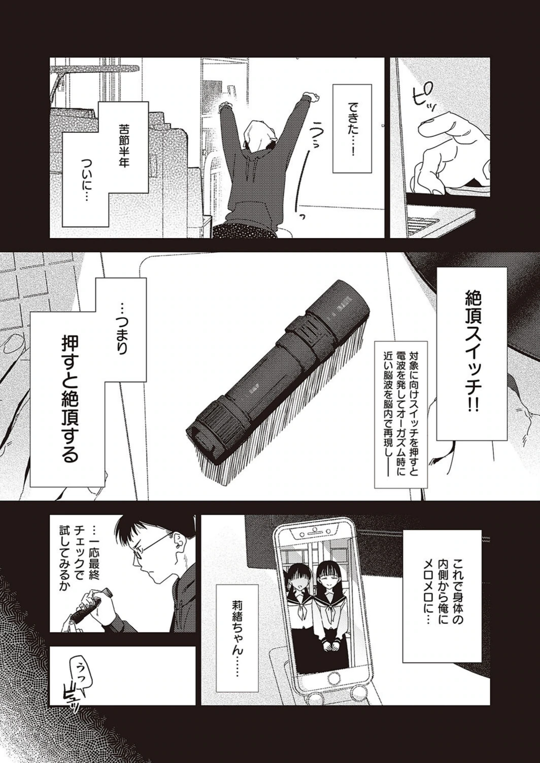 試し読み 7枚目