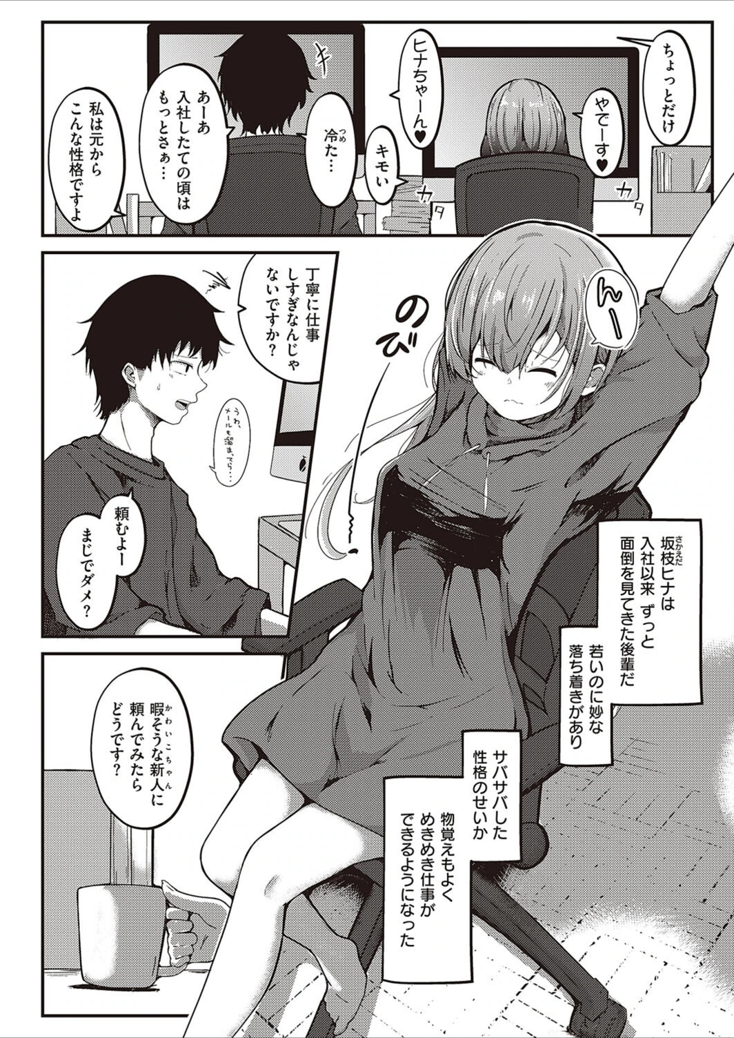 試し読み 2枚目