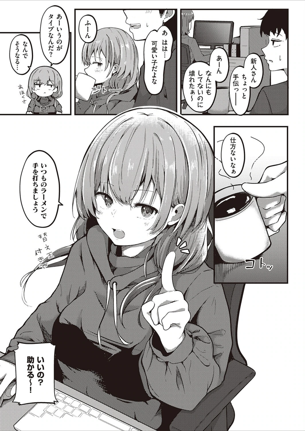 試し読み 3枚目