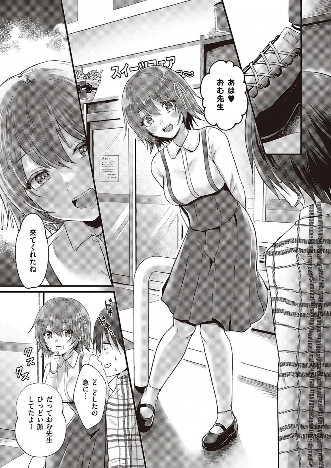 試し読み 4枚目
