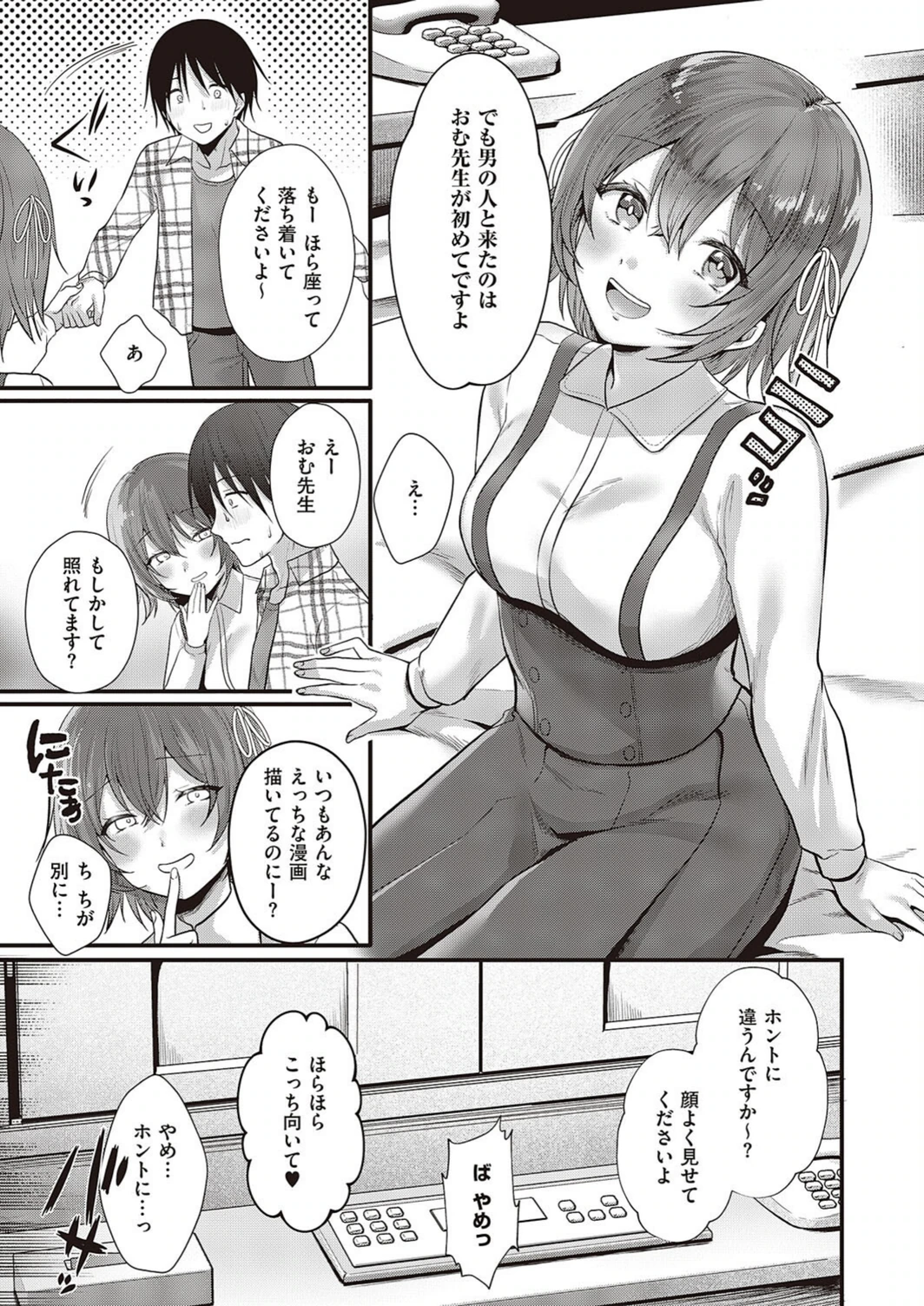 試し読み 7枚目