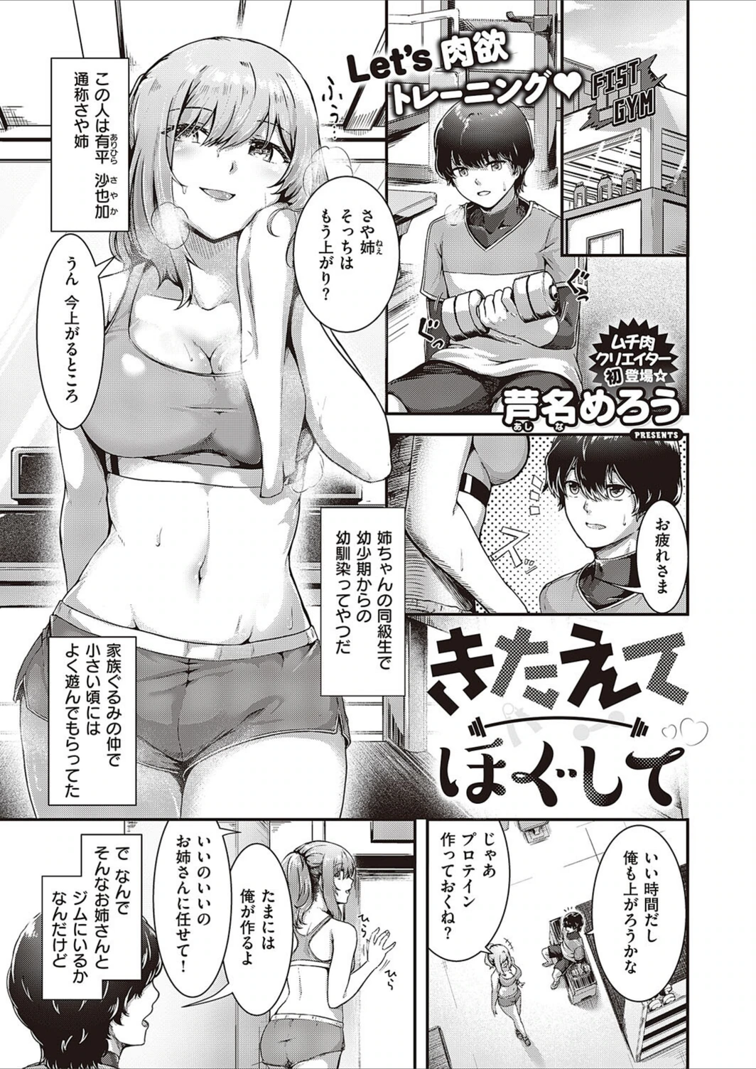 試し読み 1枚目