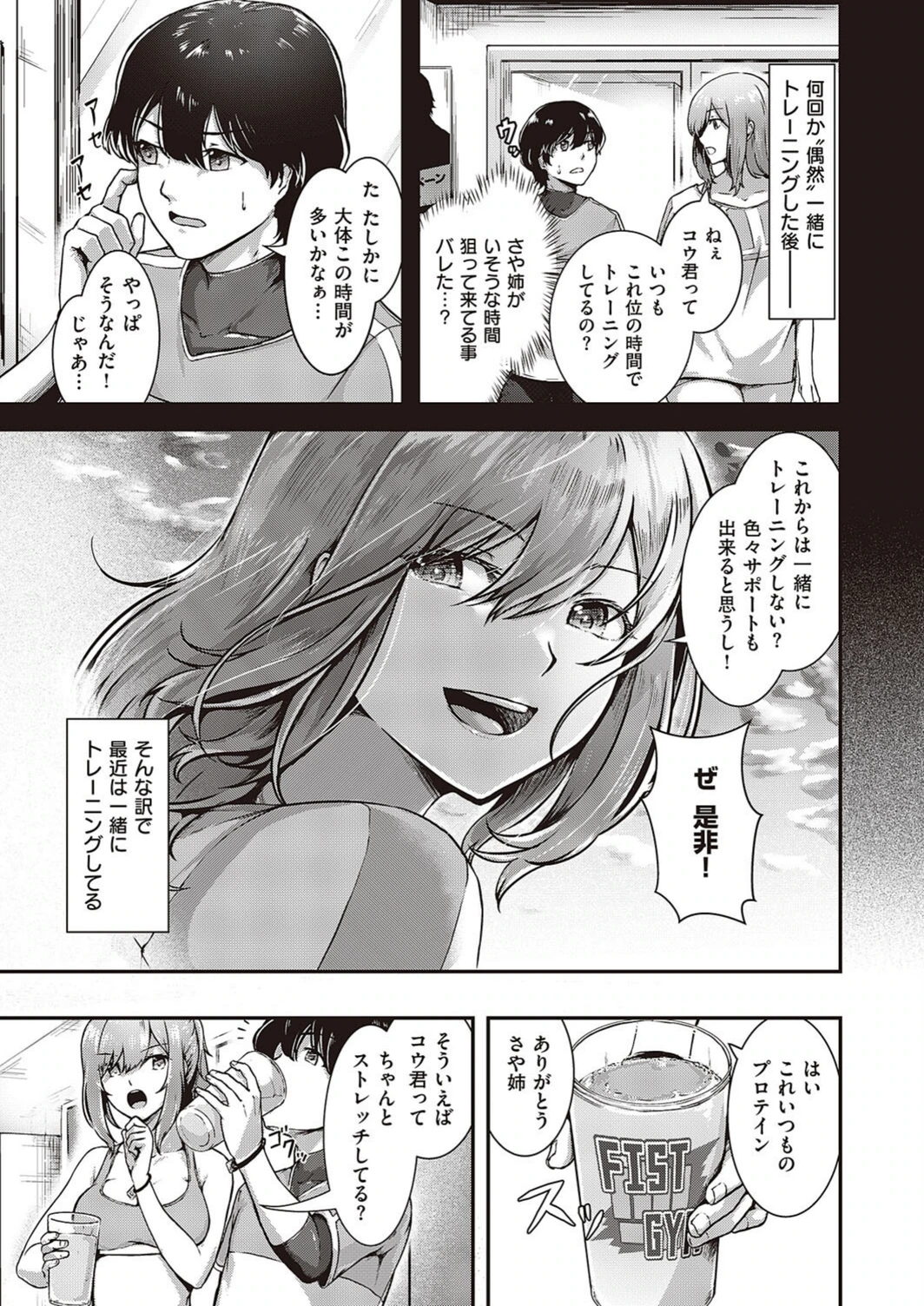 試し読み 5枚目