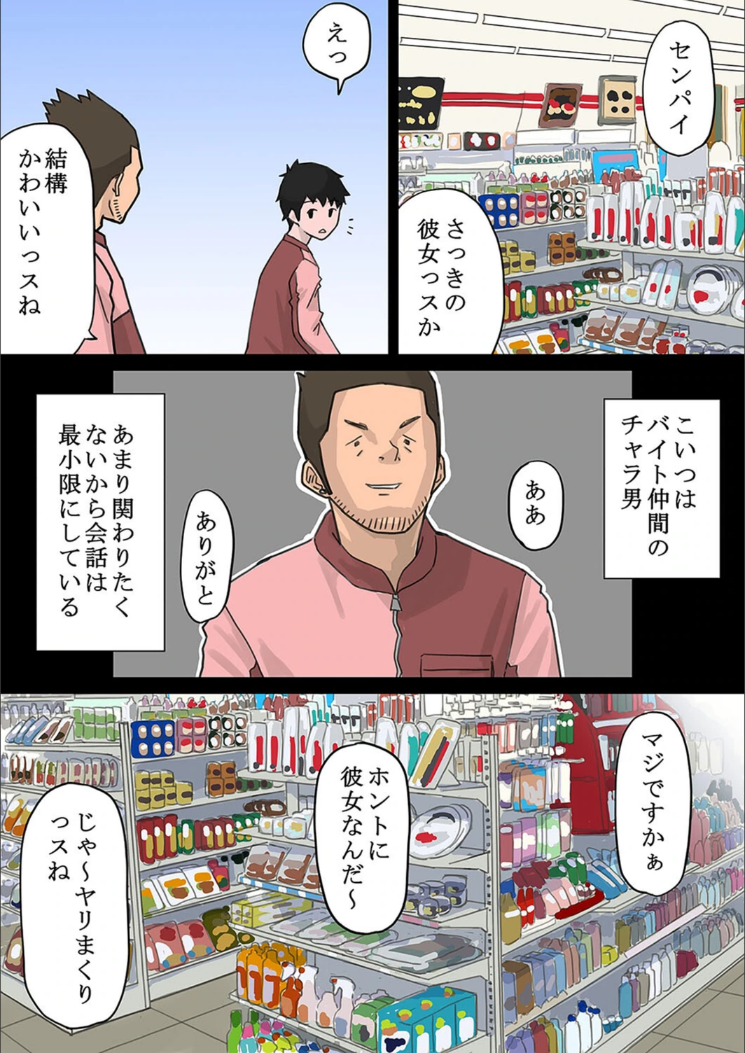 試し読み 7枚目