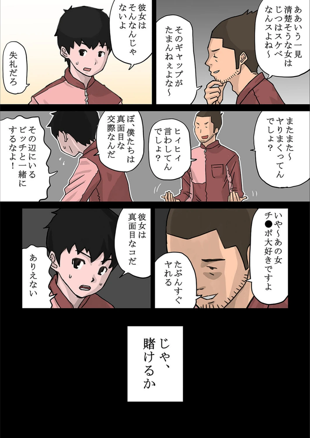 試し読み 8枚目