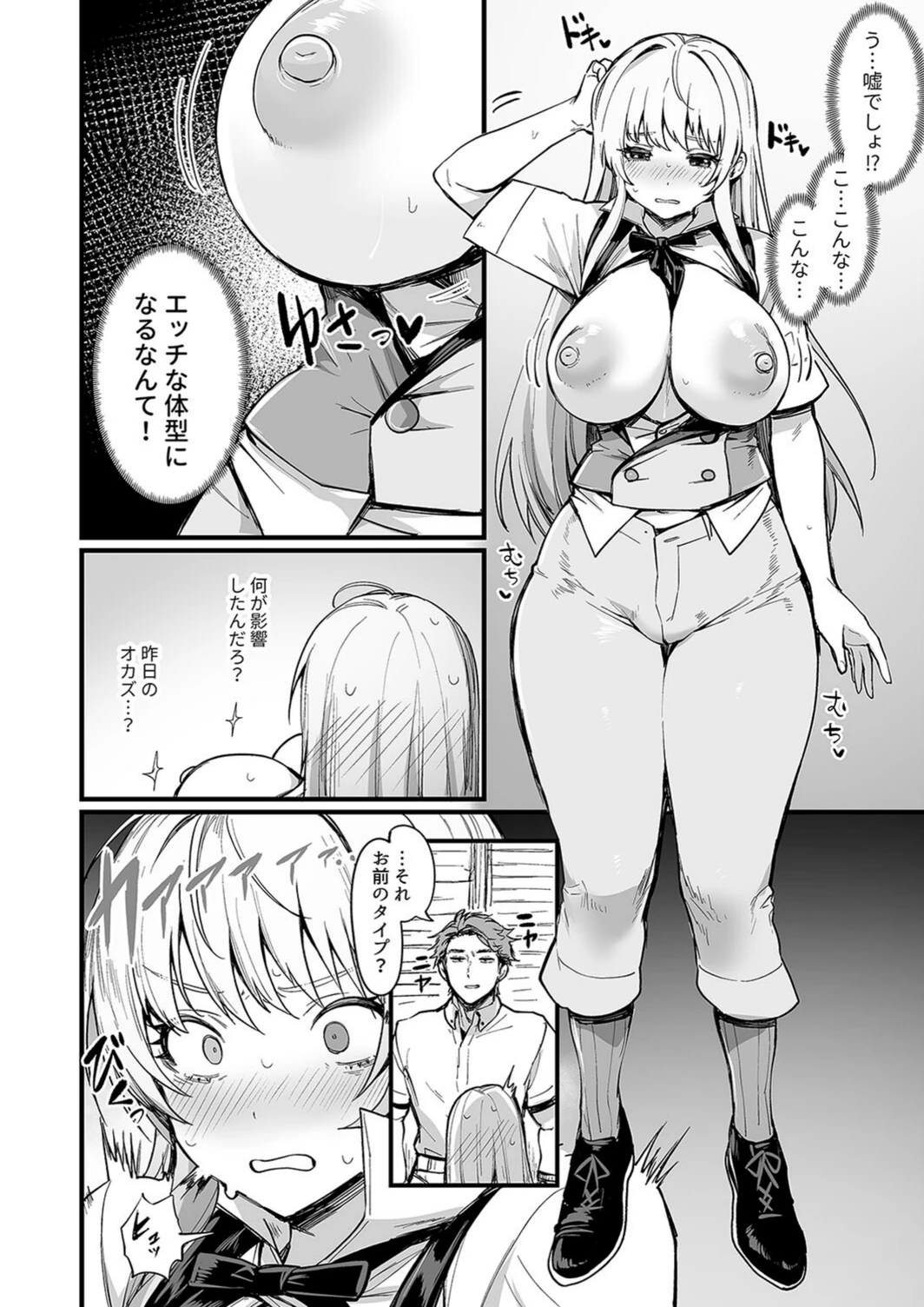 試し読み 6枚目