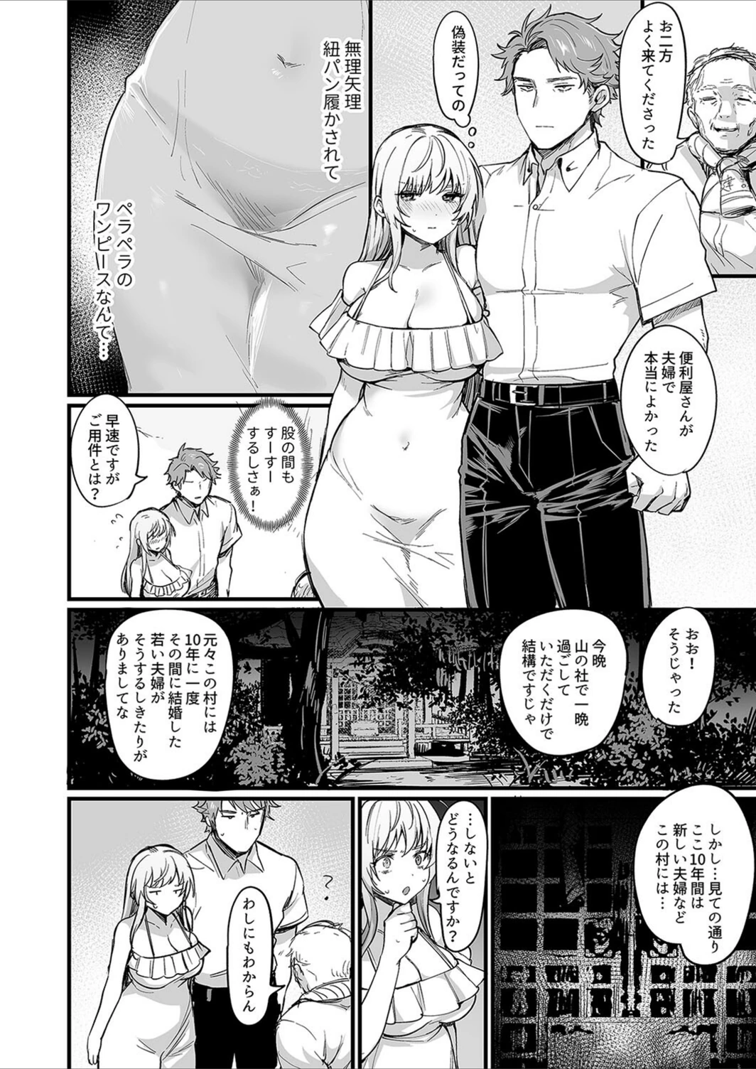 試し読み 8枚目