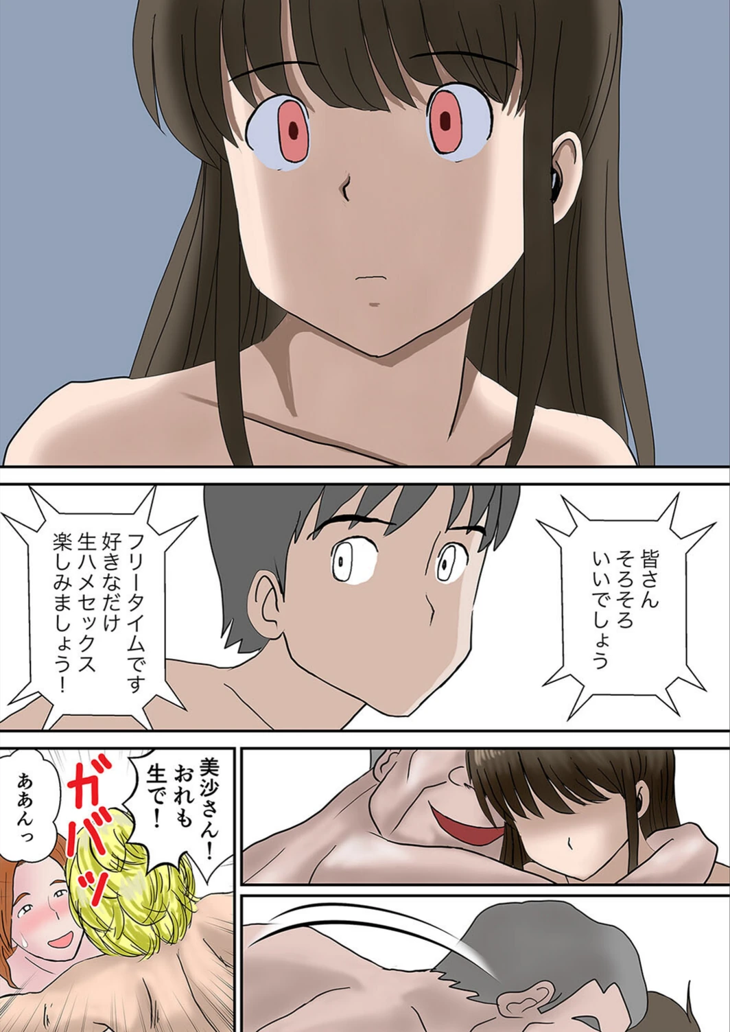 試し読み 7枚目