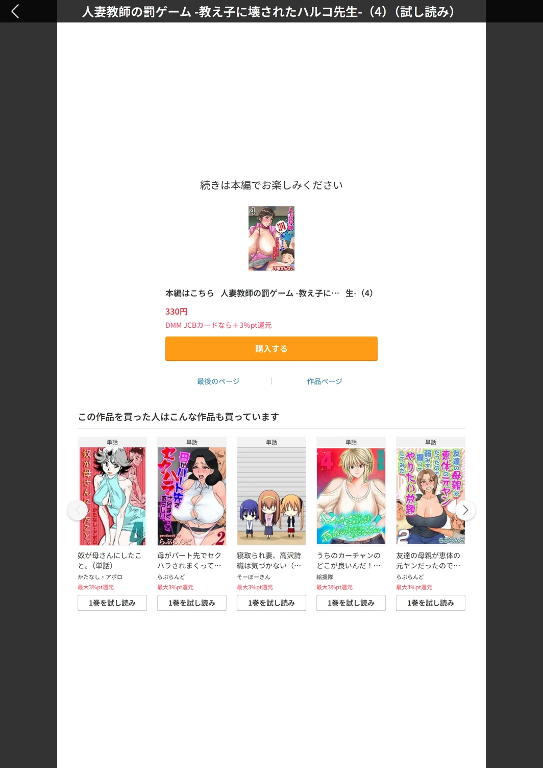 試し読み 5枚目