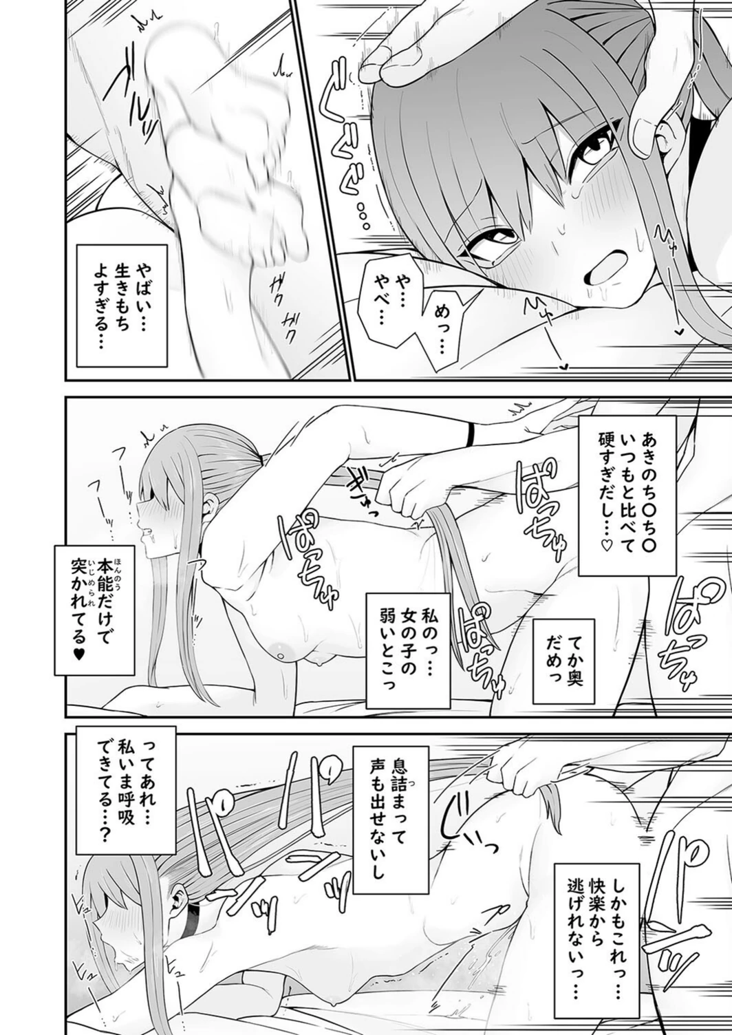 試し読み 8枚目