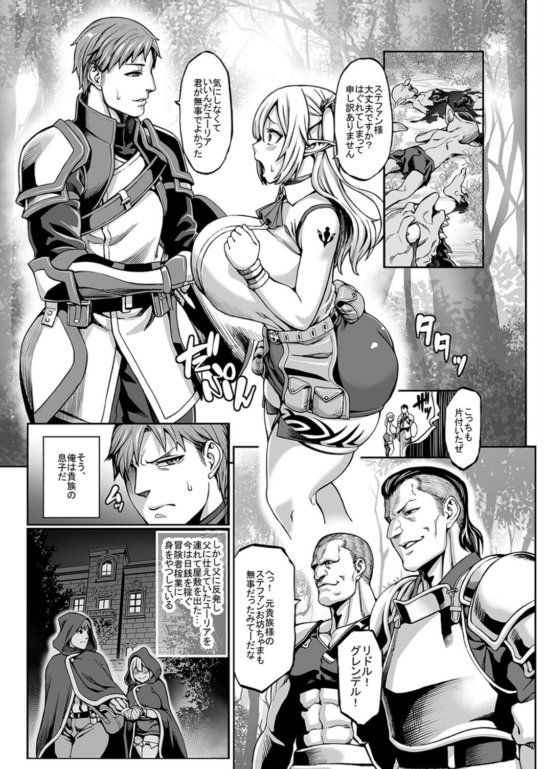 試し読み 3枚目