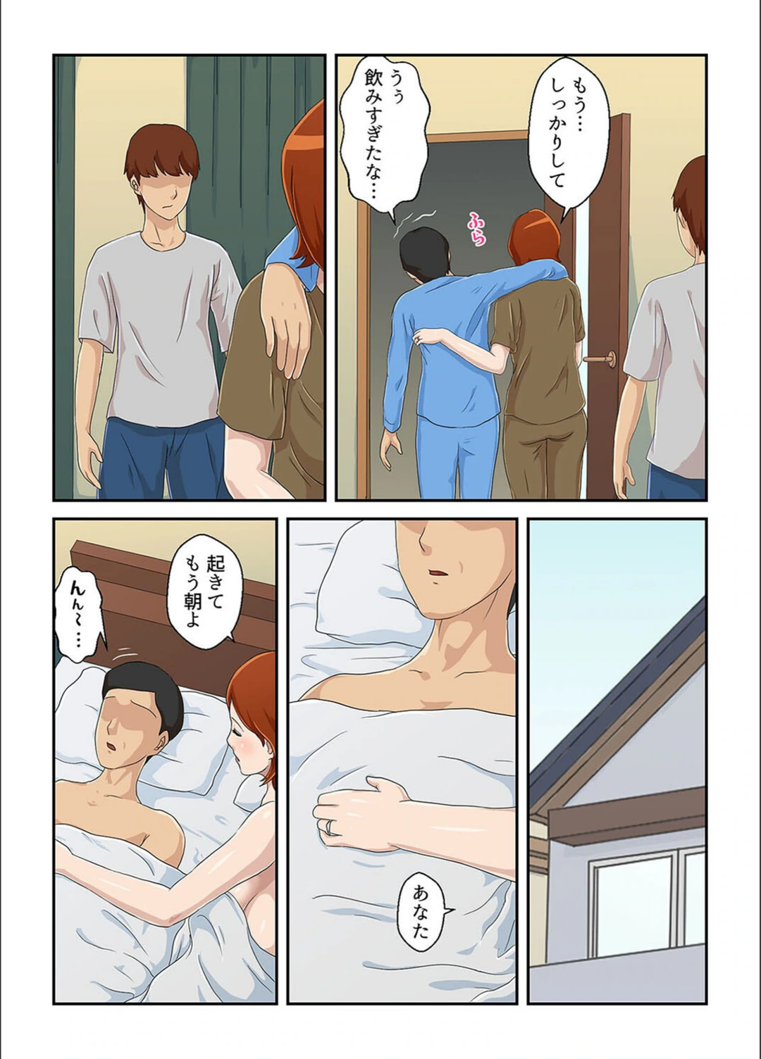 試し読み 8枚目