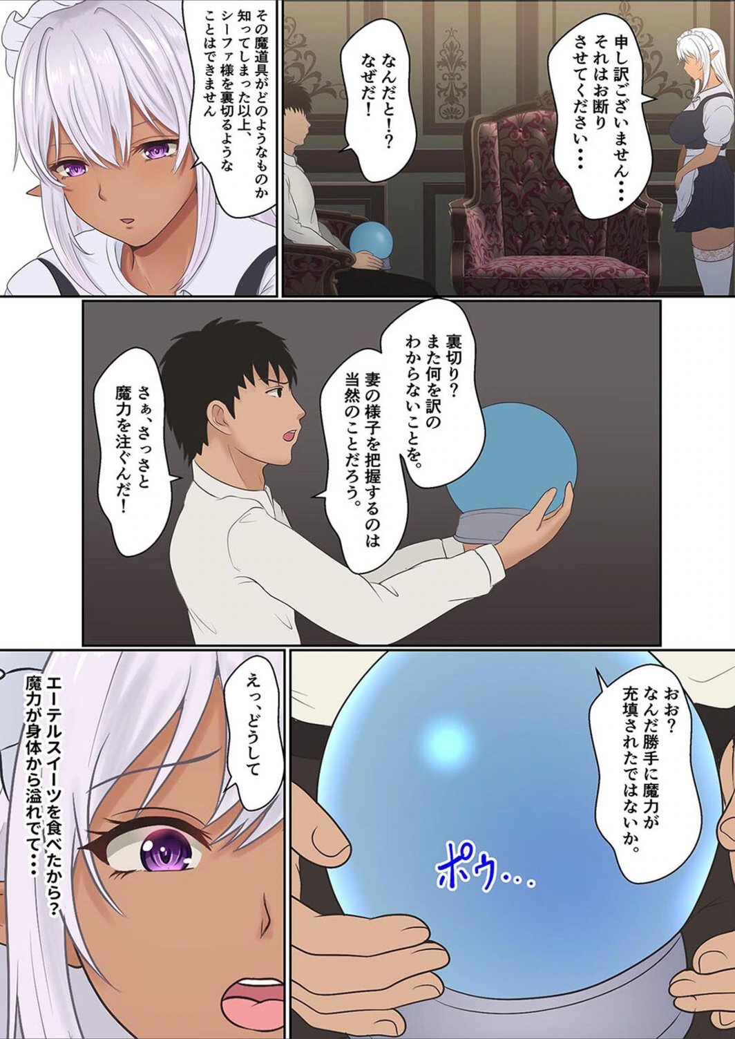 試し読み 5枚目