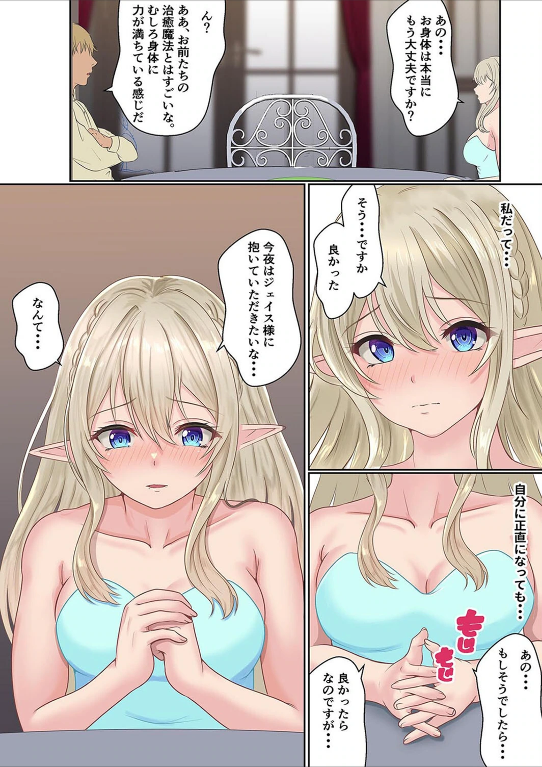 試し読み 6枚目
