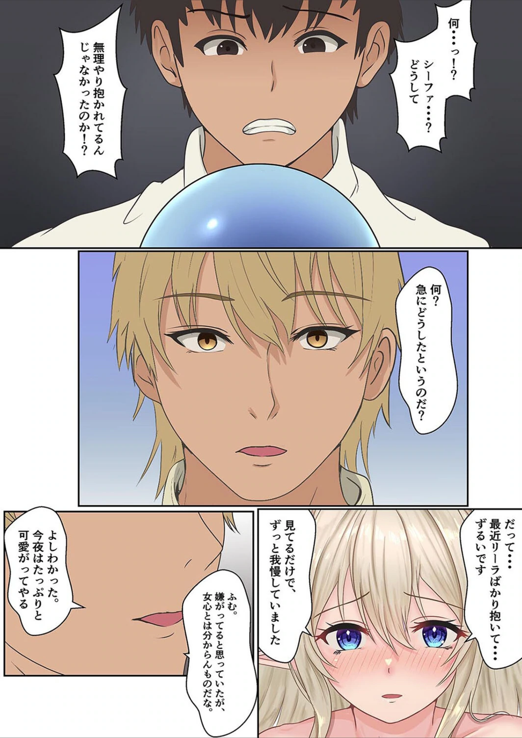 試し読み 7枚目