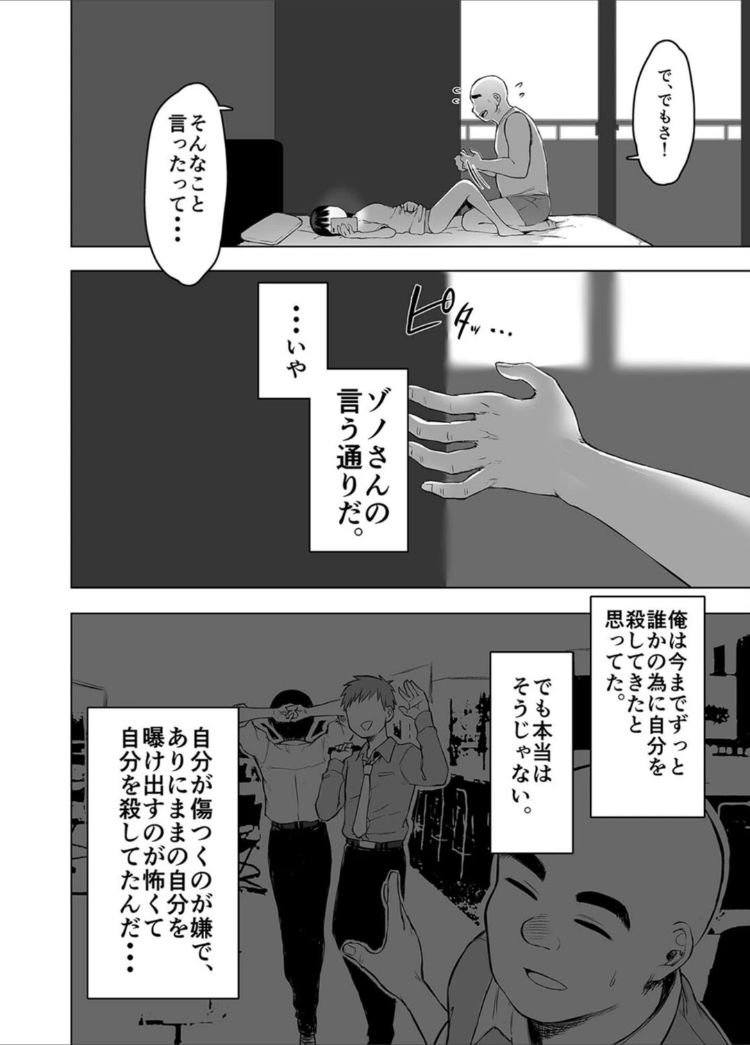 試し読み 2枚目