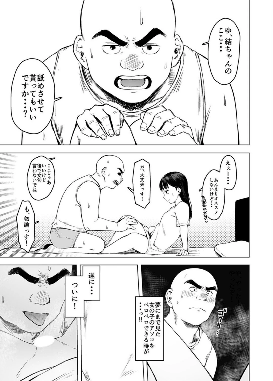 試し読み 7枚目