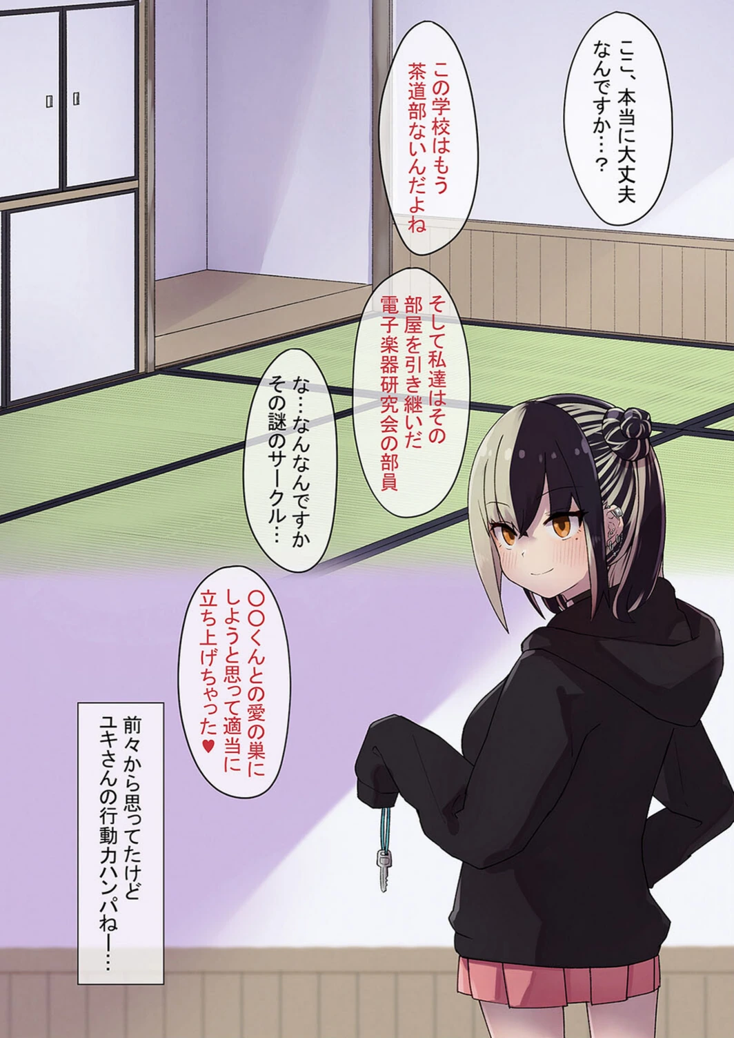 試し読み 4枚目
