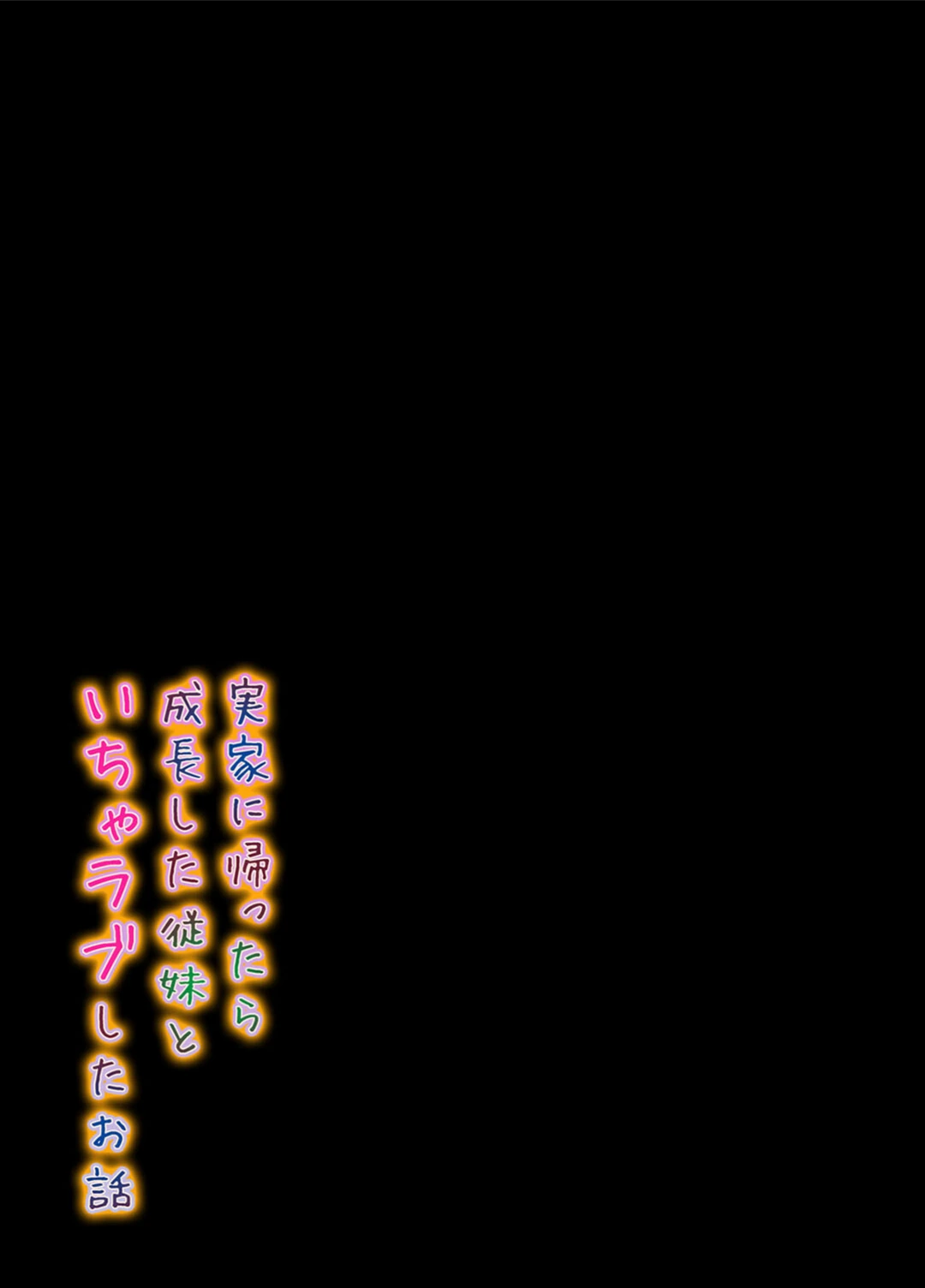 試し読み 2枚目